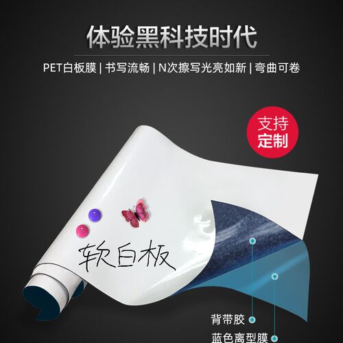 白板墙擦写水性背胶款磁性儿童自粘涂鸦墙支架挂式软黑板加厚吸磁