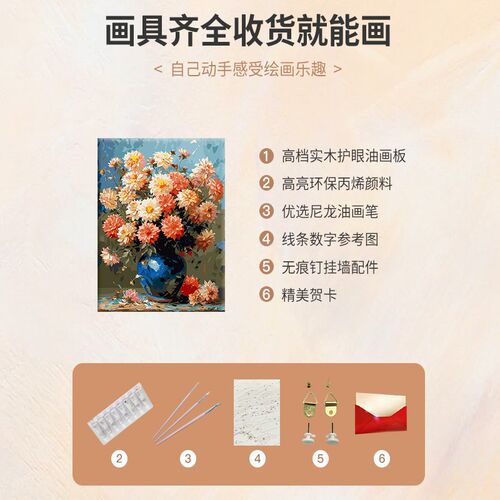 瓶中卉di数字油画丙烯填充手绘手工卉治愈系减压油彩涂色画