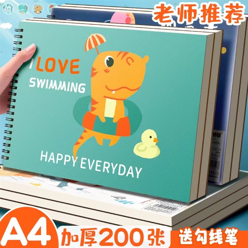 图画本幼儿园专用小学生a4加厚马克笔绘画本子一年级线圈涂鸦画册