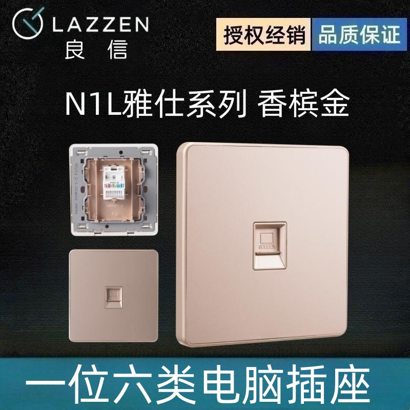 Nader/良信开关插座 千兆六类电脑网络弱电面板 雅白香槟金星空灰