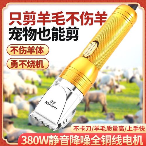 热销爆款大功率电推子宠物电剪子电动羊毛剪宠物剪山羊剪