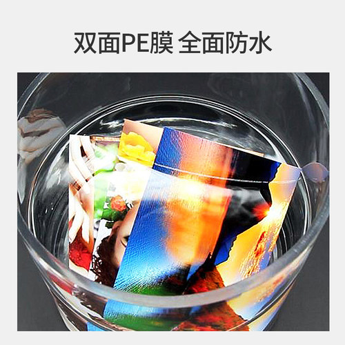 泛太绒面哑光光防水照片纸相纸相片纸喷墨打印相册纸