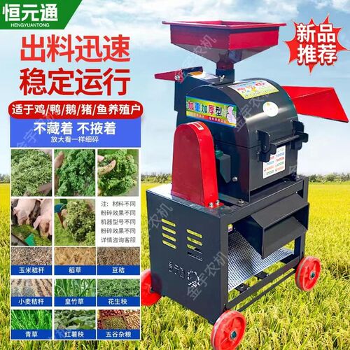 恒元通超细牧草打浆小型粉碎干湿两用猪秸秆铡草