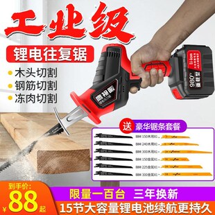 电锯切割骨头充电切割机手持电据切割锯木头家用据骨机器电动手锯