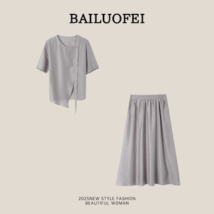 玉米专享 衬衫 BAILUOFEI｜百洛妃 半裙穿搭 套装 裙女2025夏新款