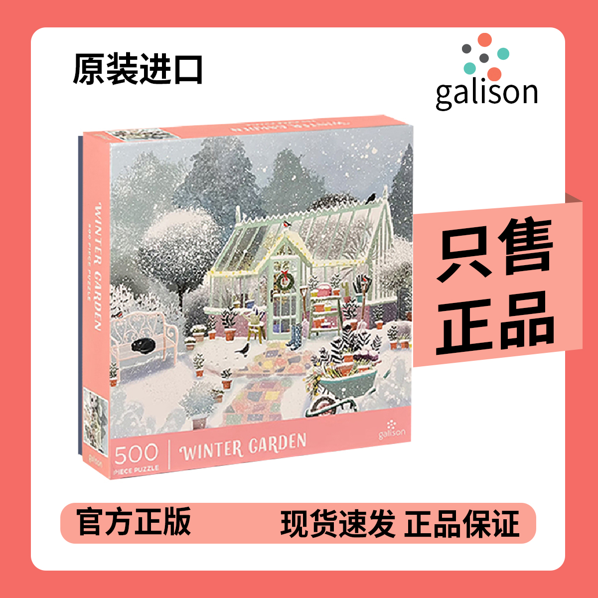 美国进口Galison冬季花园拼图