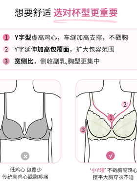 Dobreva小Y领大胸显小胸内衣女薄款大码文胸全罩杯防下垂套装夏季