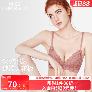 好奇蜜斯小胸聚拢内衣女薄显大无钢圈蕾丝文胸罩套装法式防下垂夏