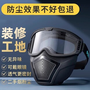 防尘防护全脸透气防雾面罩防紫外线工业粉尘打磨面具 全方位一体式