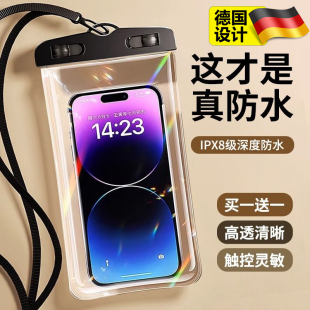手机防水袋可触屏游泳外卖骑手专用密封袋漂流水下海边防水手机套