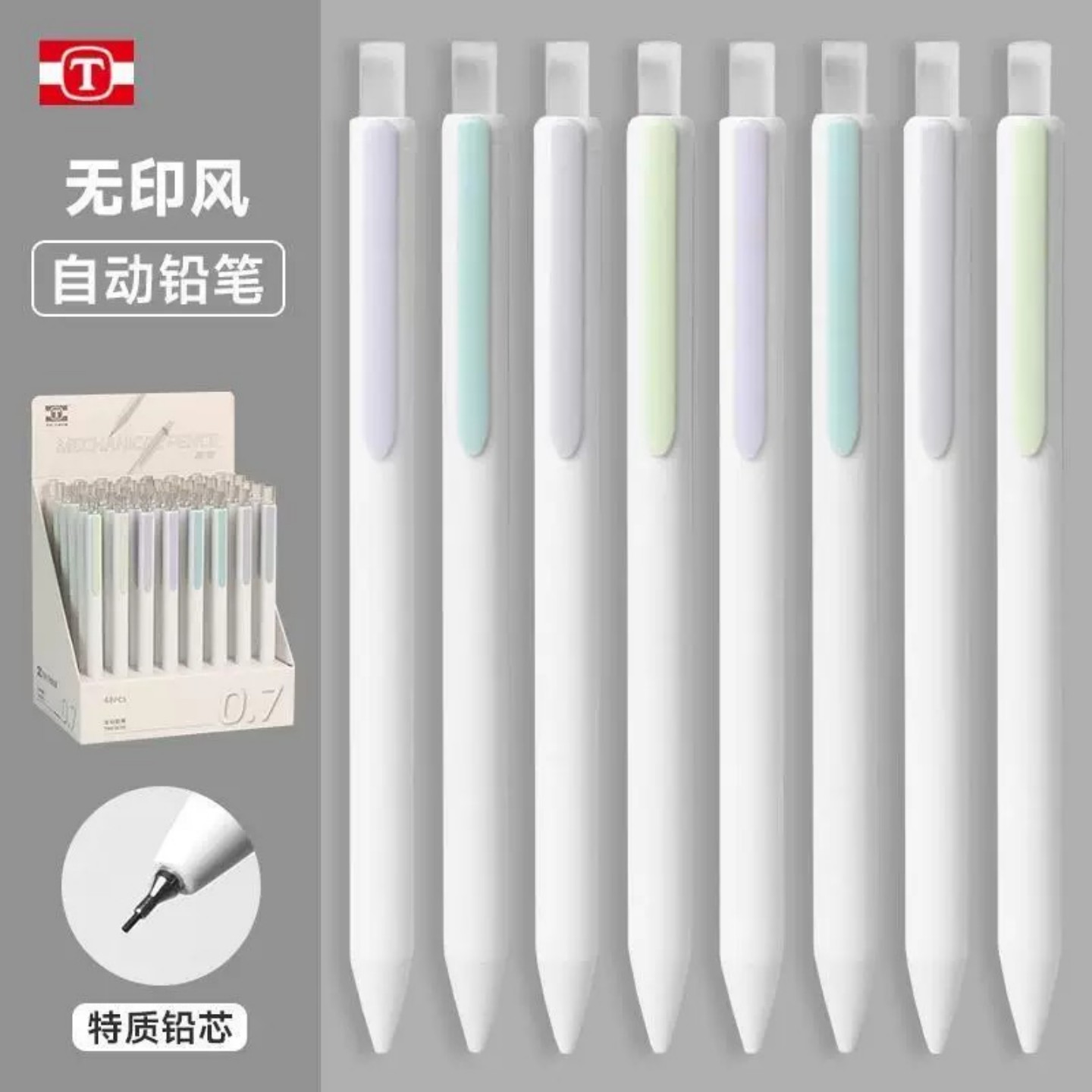天卓水晶按动强硬树脂芯自动铅笔