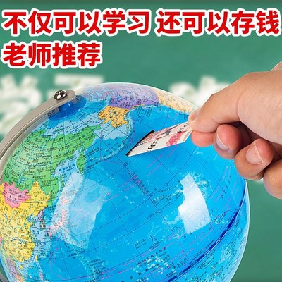 看不出来是存钱罐不显眼学生地球仪儿童只进不出大号储钱罐储蓄罐