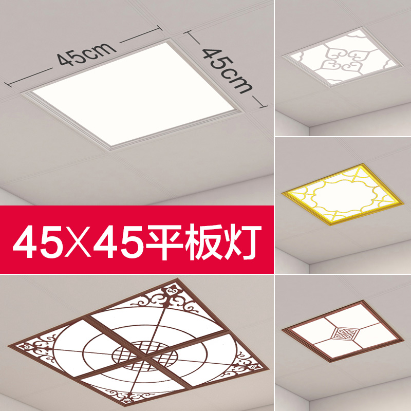 集成吊顶灯450X450铝扣板客厅灯卧室嵌入式厨房灯led平板灯45X45