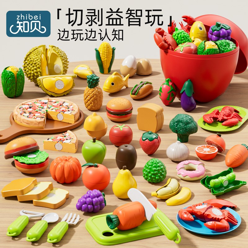 儿童水果切切乐玩具仿真蔬菜宝宝可剥皮可啃咬果蔬榴莲过家家女孩