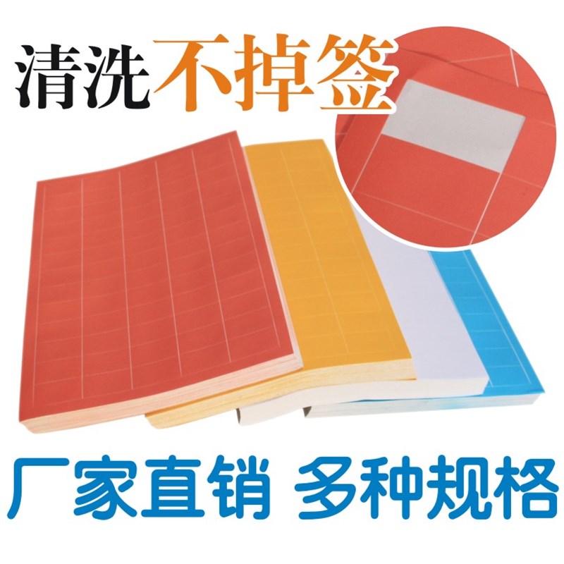 A4玻璃防水标签中空钢化标签pvc打印纸防撕可移家具不干胶贴厂家