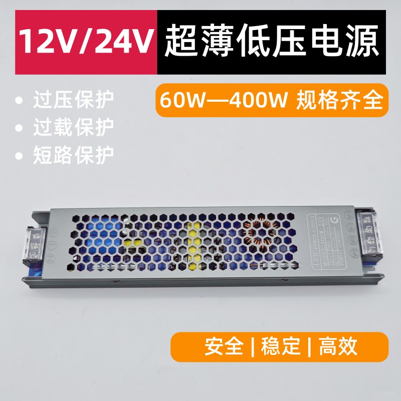 220v转12伏24V低压线形灯变压器直流稳压电源led广告灯带灯箱静音
