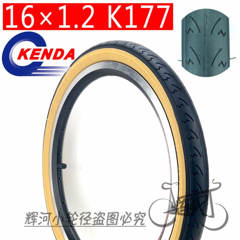 复古黄边窄胎16寸1.2K177软边光头低阻力加长法嘴折叠车305内外胎