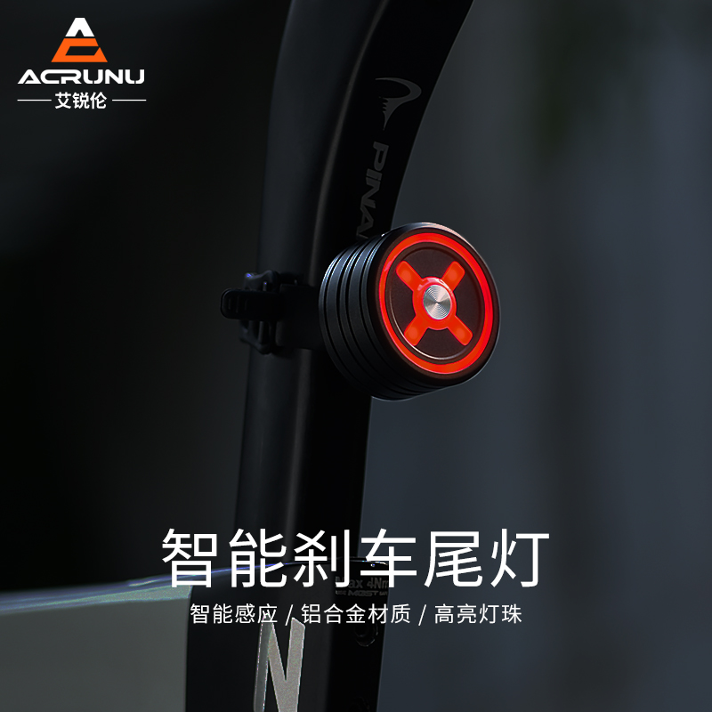 自行车尾灯山地公路车智能刹车感应骑后灯行警示安全夜骑灯