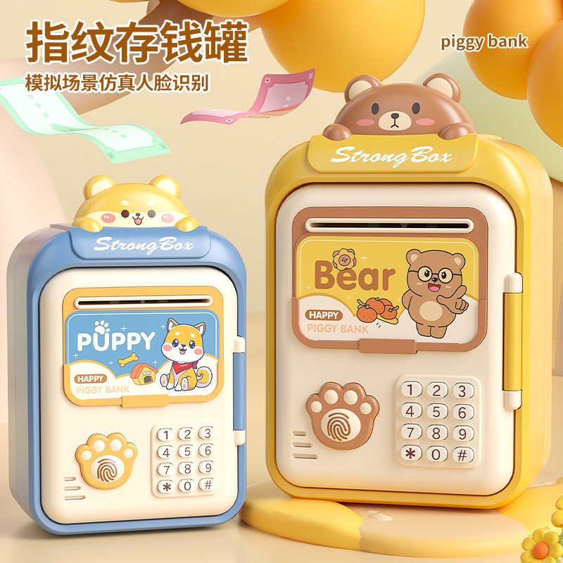 新款创意存钱罐只进不出儿童网红密码存钱筒男孩可取存女孩保险箱