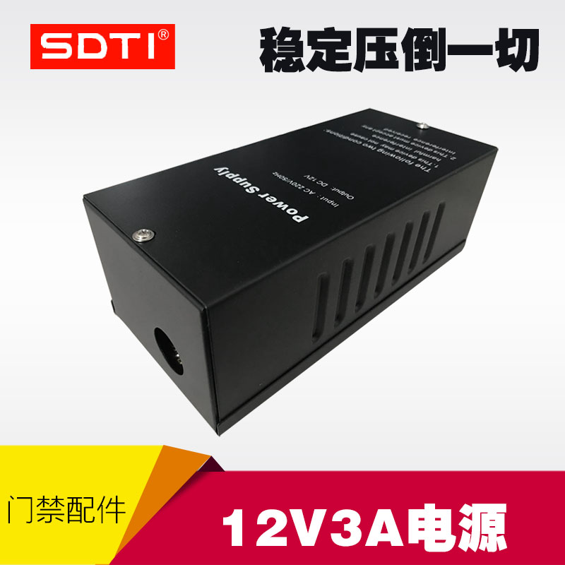 sdti品牌 门禁电源12v5a 门禁电锁供电调延时 门禁专用电源12v3a