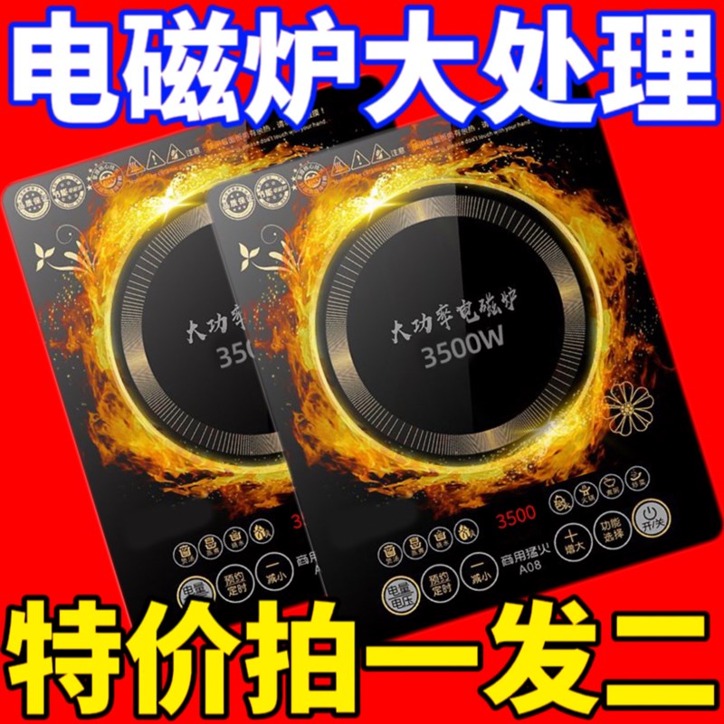 德国3500W电磁炉家用猛火爆炒多功能智能定时防水新款商用大功率