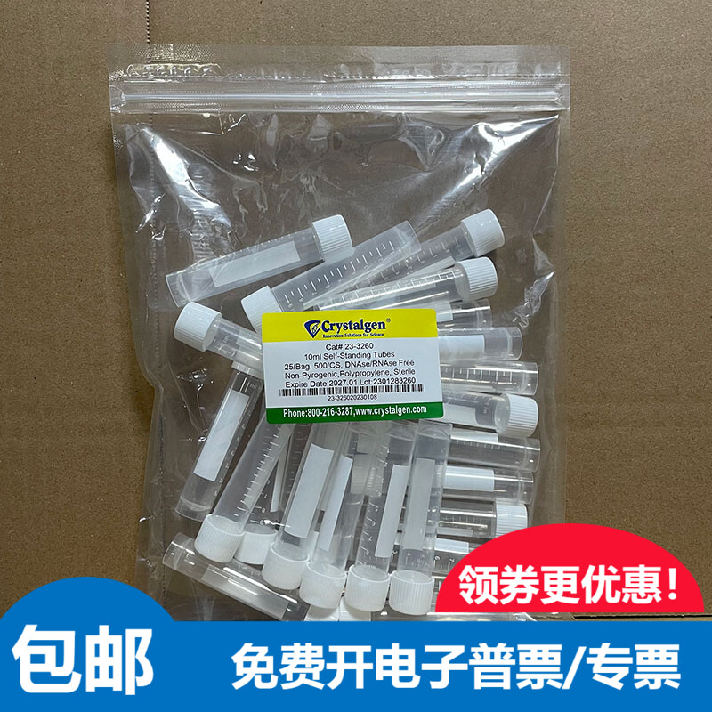 CG自立底塑料离心管5-10-30-50ml刻度无菌咖啡豆保存平底试管无菌