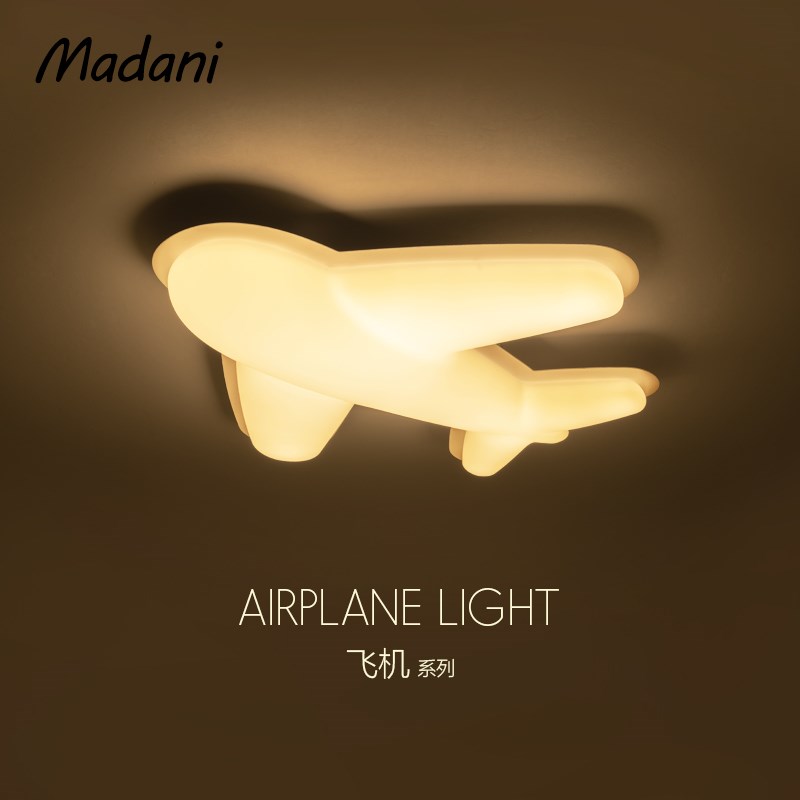 麦丹妮 全光谱低蓝光护眼卧室儿童房吸顶灯男女孩房间卡通飞机灯