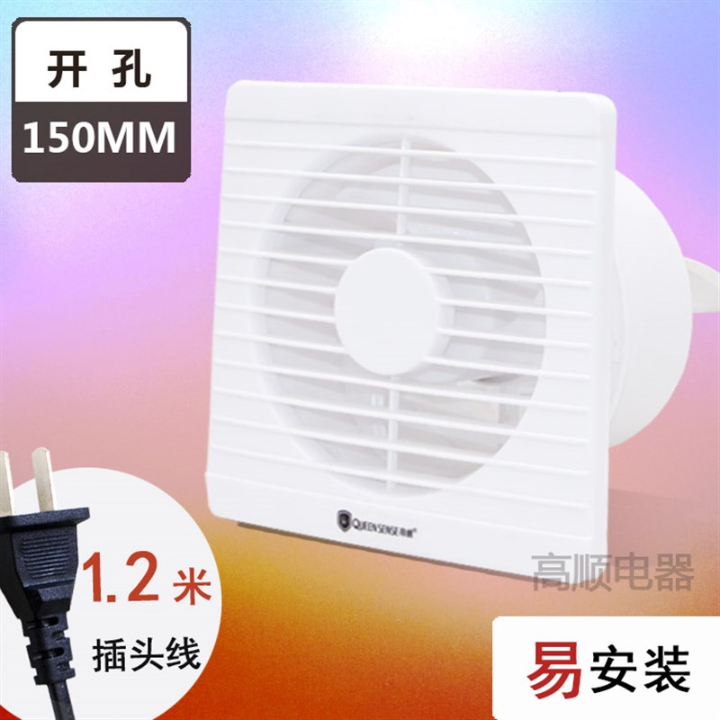 排气换气扇新A6墙式6寸排风扇厨房玻璃窗式卫生间抽风扇圆形150mm