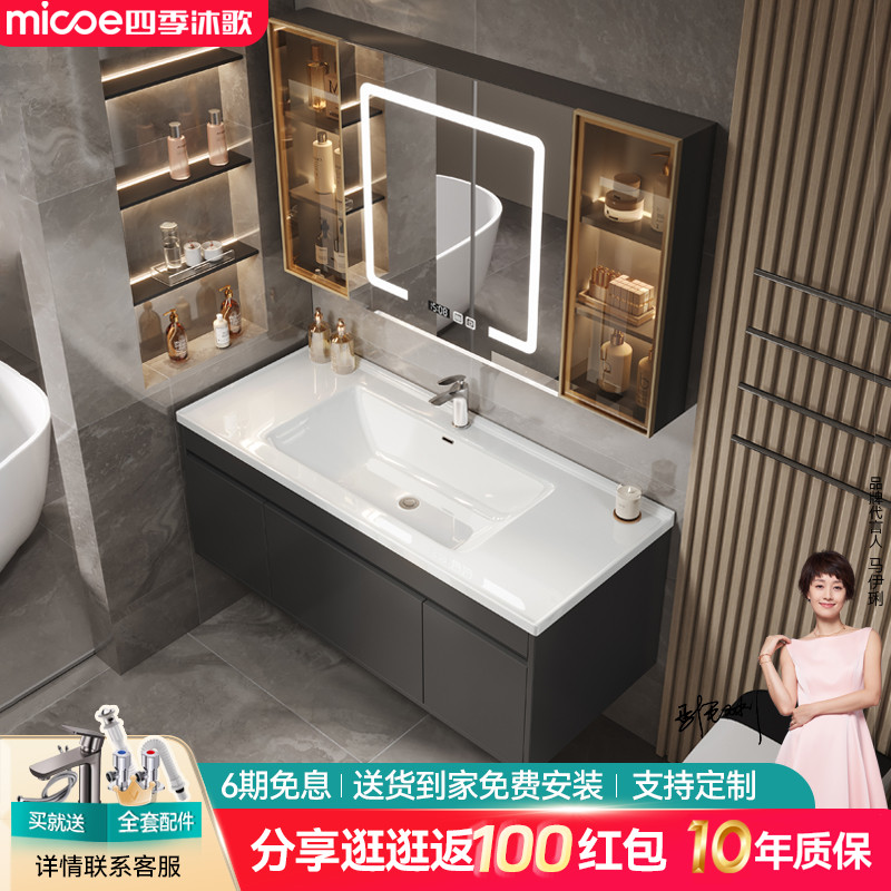 四季沐歌浴室柜组合现代简约陶瓷一体盆卫生间洗脸洗手台盆柜定制