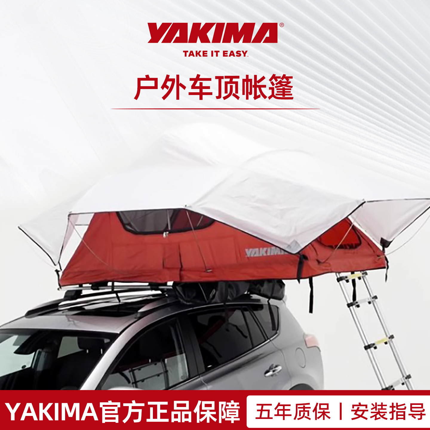 YAKIMA车顶帐篷skyrise汽车suv行李架横杆车载户外自驾游露营帐