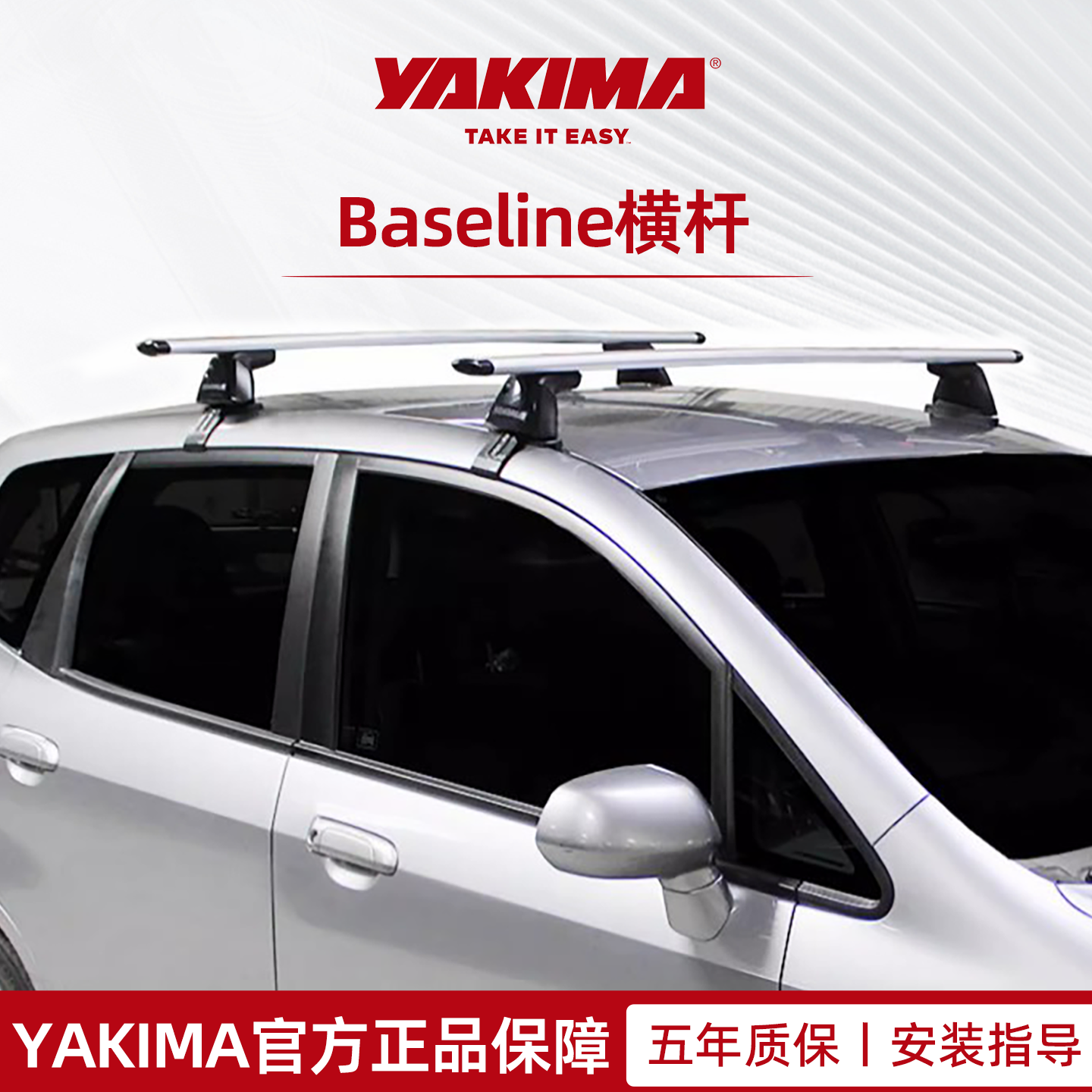 YAKIMA行李架横杆车顶Baseline轿车SUV车行李箱横杆旅行外出