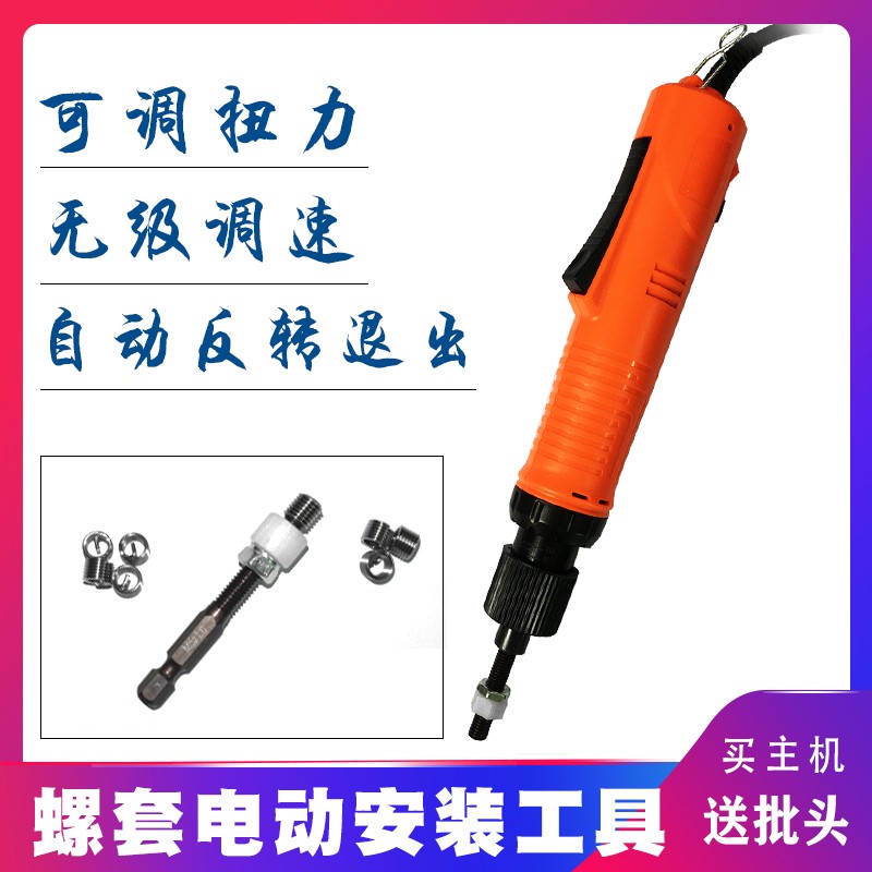 螺牙批量安装扳手电动安装工具自动反转退出m2-m1批头