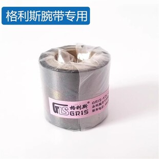 格利斯IZ 热转印腕带碳带条码腕带树脂打印碳带