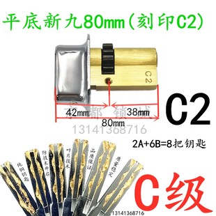 老9型齿轮2 保德安老九型 级叶片锁芯 春天归雁铸诚防盗门