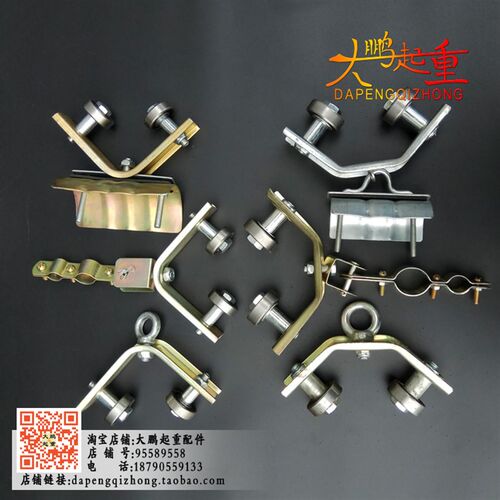 角铁角铁轨道吊线滑车重电动葫芦运行供电电缆拖缆滑轮