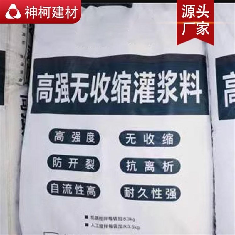 压浆料灌浆料高强度无收缩公路桥梁支座预应力孔道剂注浆C4060m50