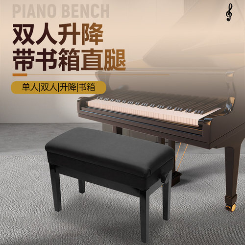 钢琴凳升降单带书箱电子钢琴琴凳实木古筝凳儿童调节钢琴椅