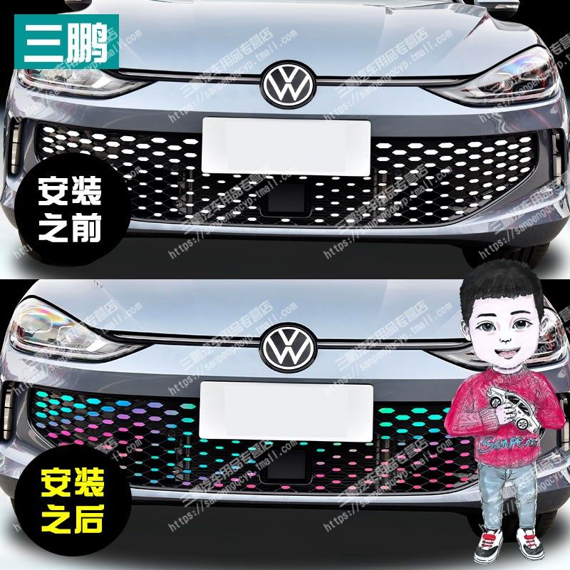 凌渡L外饰贴纸专用反光车身中网前杠外饰夜光改装电镀银色