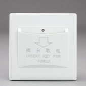 酒店宾馆客房刷卡二线插卡取电关任意卡