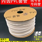 管 线号管 内齿打号码 光面 齿轮管线号打号用 梅管