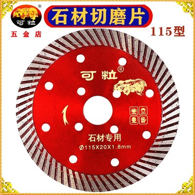 粒石材切磨片切割片锯片岗岩石头打磨片金钢石角磨云石