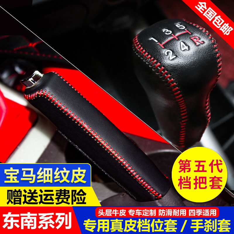 19 20 21款三菱新老欧蓝德挂档位套劲炫ASX档把套手刹排挡杆皮套
