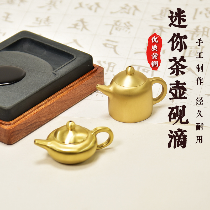 黄铜砚滴文房水滴墨汁加水文房四宝迷你手工水盂书法专用书房摆件