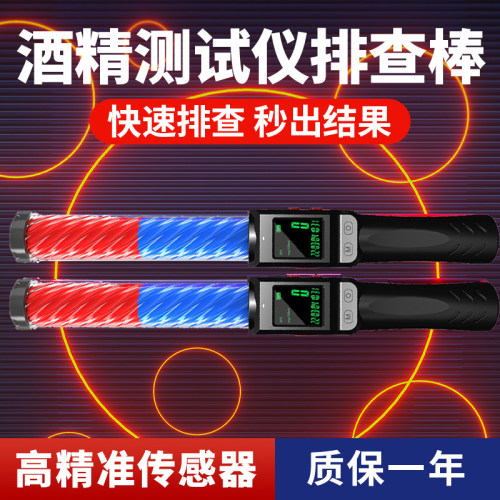 龙阳酒精测试仪吹气式检测仪查酒驾指挥棒测酒器家用高精度