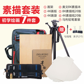 手摇画架伸缩画架铝合金画架画架画板画袋装 素描装