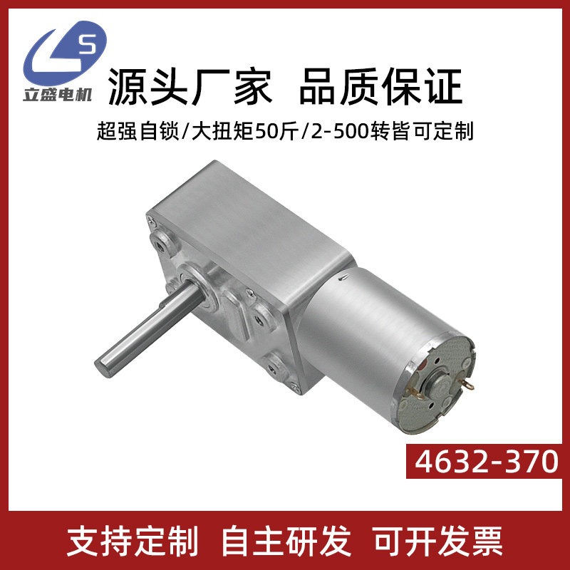 长轴微型直流减速涡轮蜗杆大扭矩调速低速小型