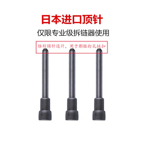 摩车链条通用 链条拆卸工具 拆链器 截链器