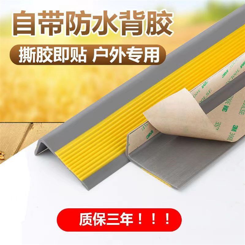 幼儿园台阶踏步垫楼梯防滑条地面自粘防滑台阶防撞软包角收边条,全屋定制,整体楼梯,淘宝优惠券,粉丝福利购,淘宝优惠卷