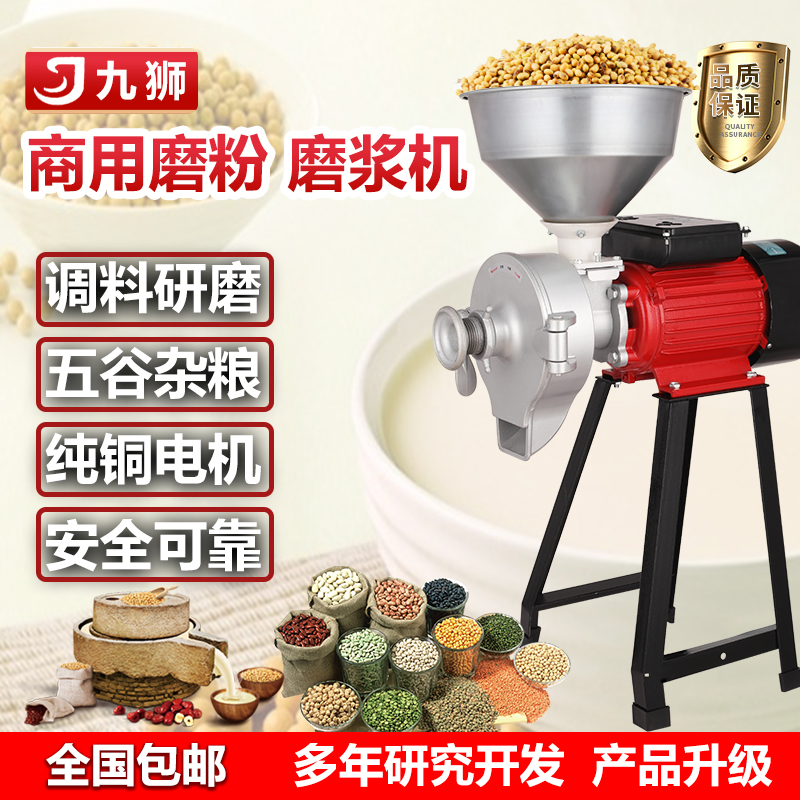新款150 型磨粉磨浆机商用家用米浆米糕机豆浆机五谷杂粮干湿两用