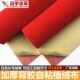 加厚背胶自粘植绒布展柜抽屉摄影背景红色干胶绒布墙面装 饰布料